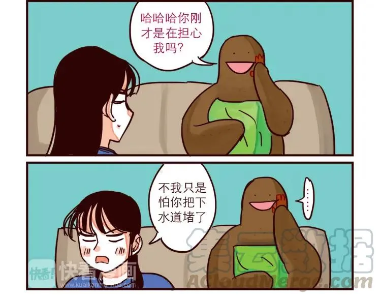 第39话 健身 第15页