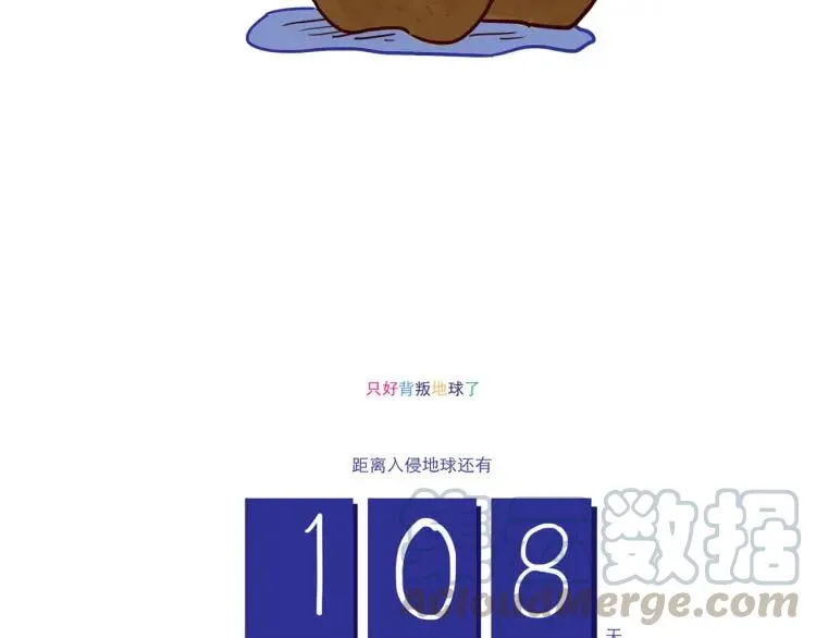第39话 健身 第17页