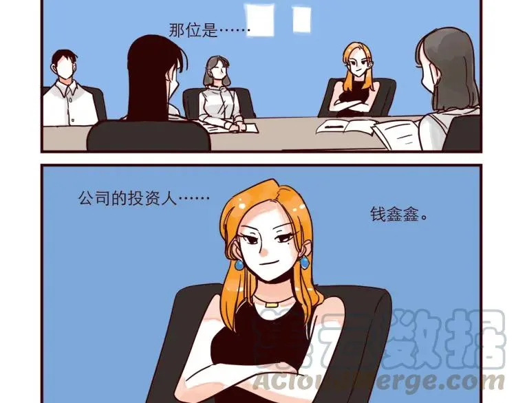 第40话 金星人 第3页