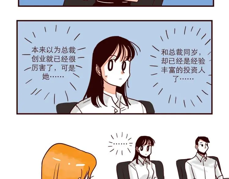 第40话 金星人 第4页
