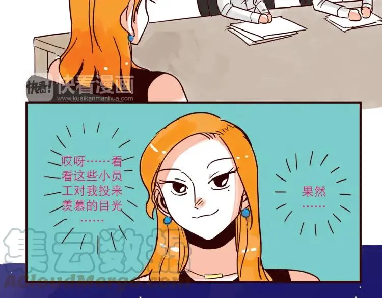 第40话 金星人 第5页