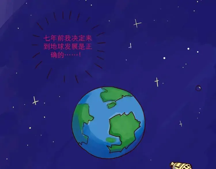 第40话 金星人 第6页