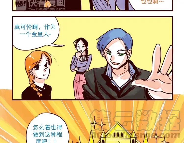 第40话 金星人 第11页