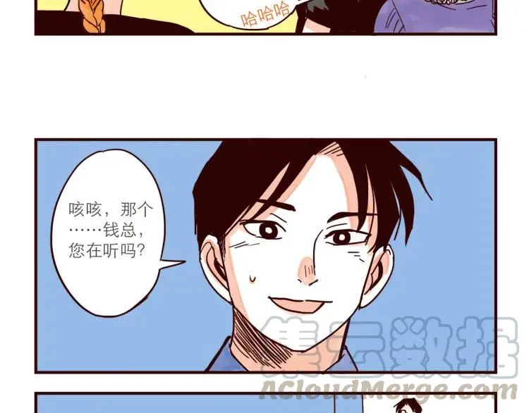 第40话 金星人 第13页