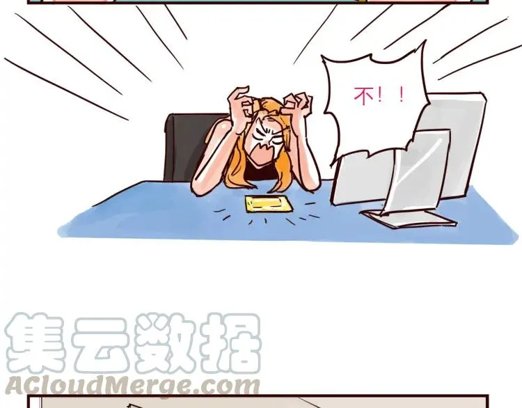 第41话 土豪的痛苦 第5页