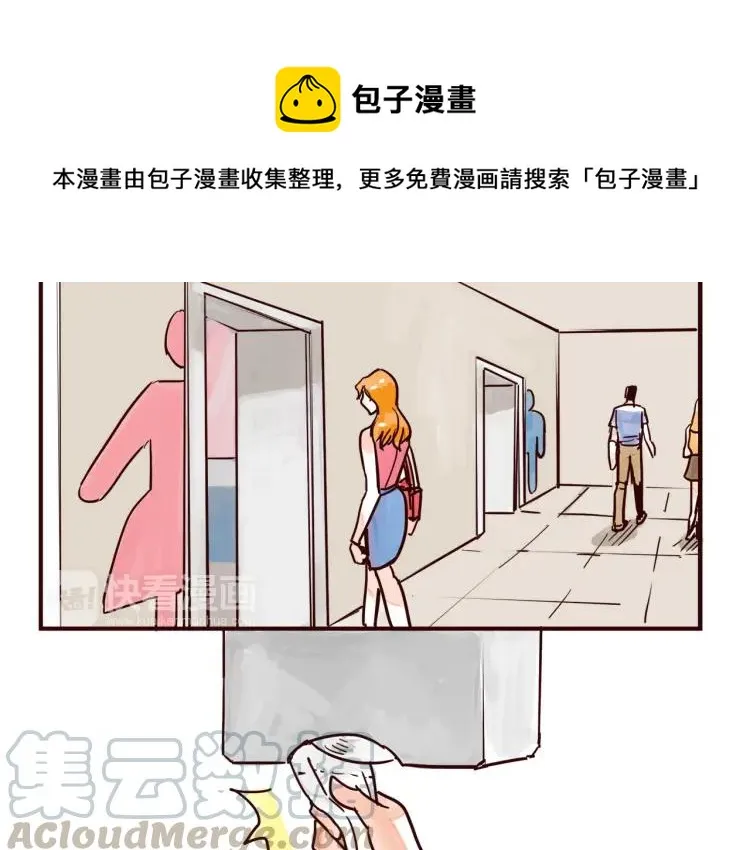 第41话 土豪的痛苦 第6页