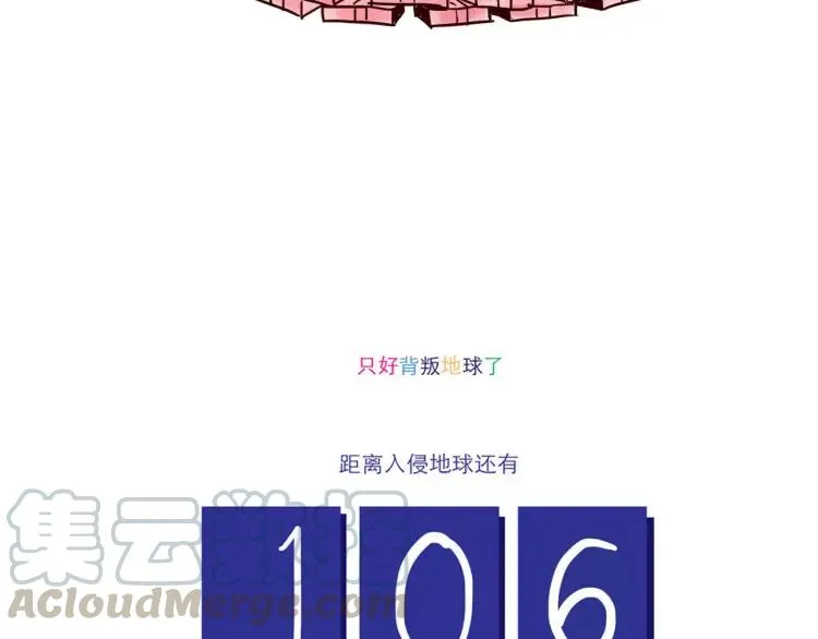 第41话 土豪的痛苦 第10页