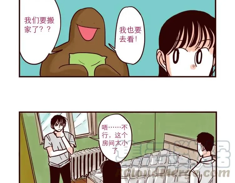 第42话 打工兼职 第3页