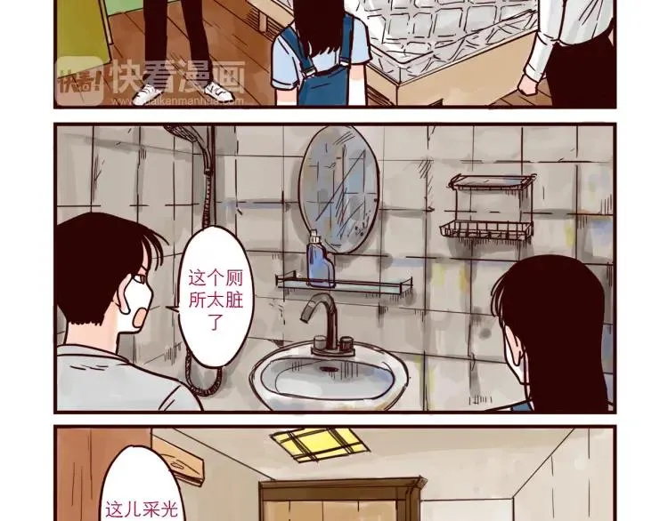 第42话 打工兼职 第4页