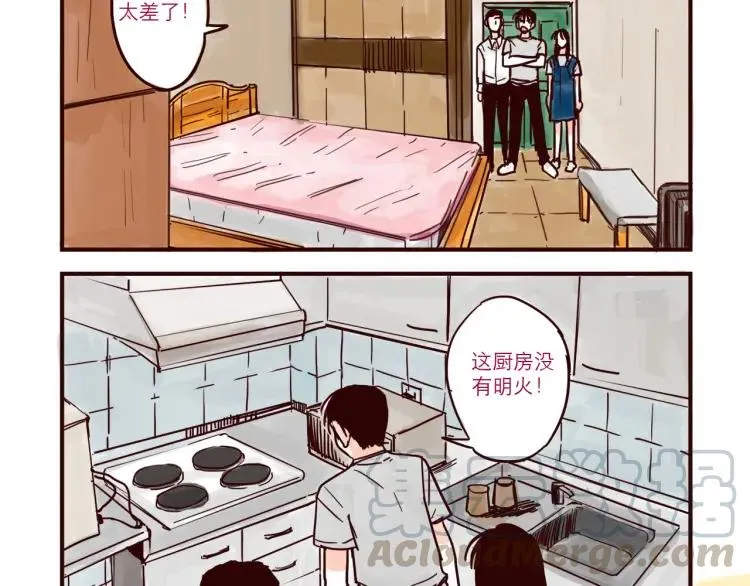 第42话 打工兼职 第5页