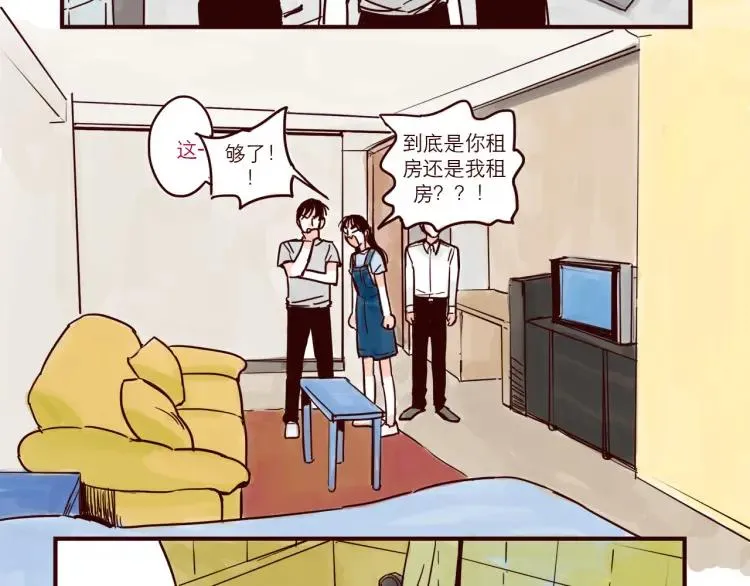 第42话 打工兼职 第6页