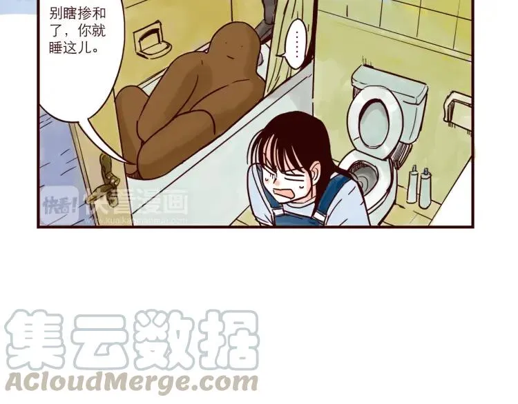 第42话 打工兼职 第7页