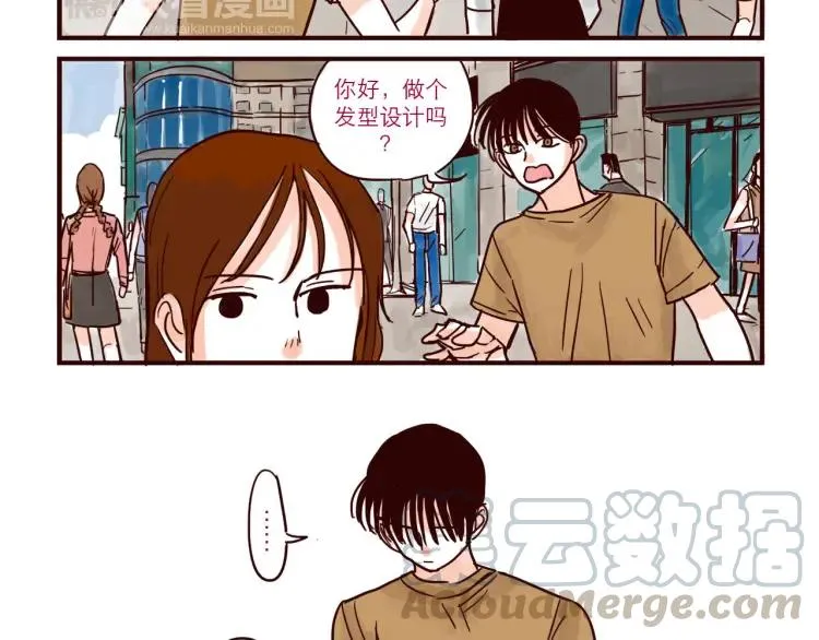 第42话 打工兼职 第11页