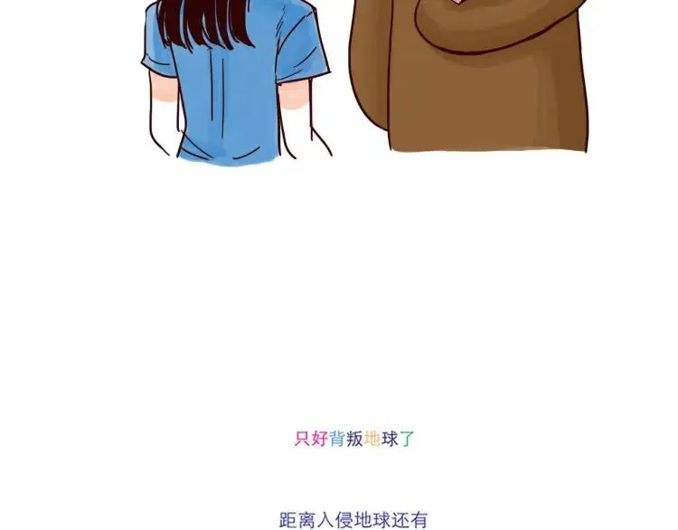 第42话 打工兼职 第16页