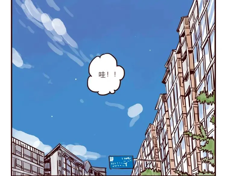 第43话 长城 第2页