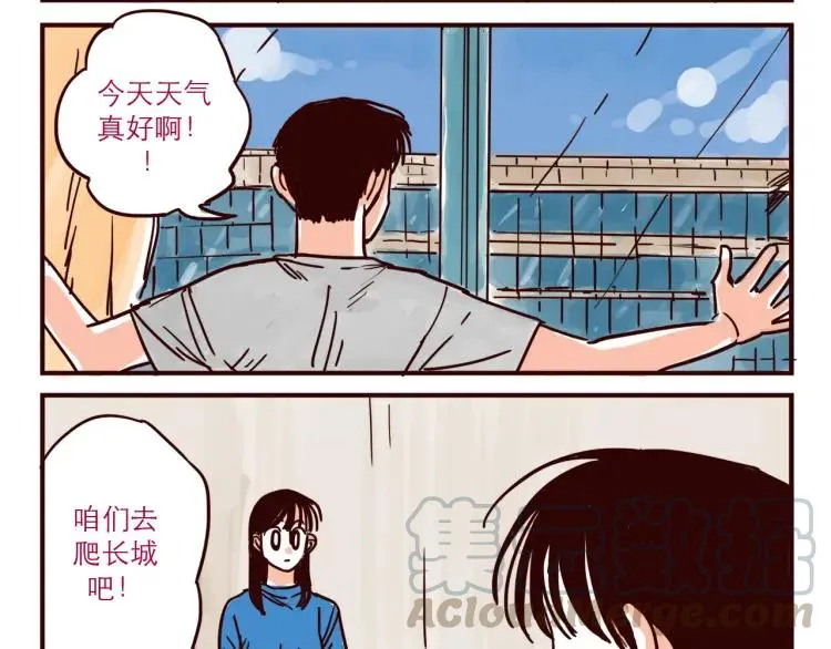 第43话 长城 第3页