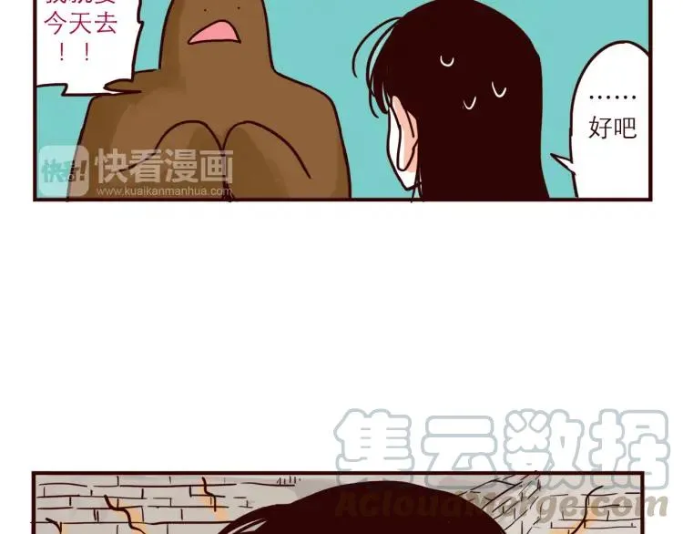 第43话 长城 第5页