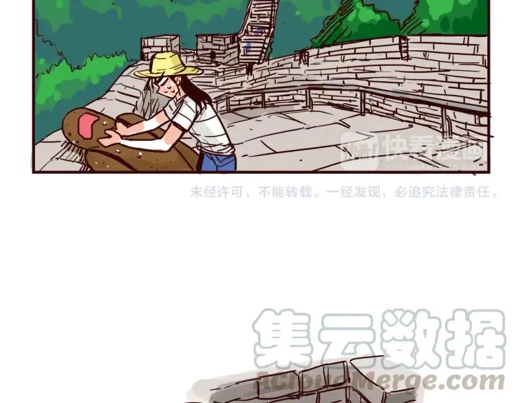第43话 长城 第15页