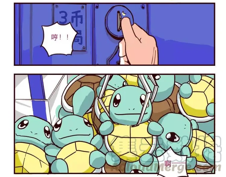 第44话 抓娃娃 第9页