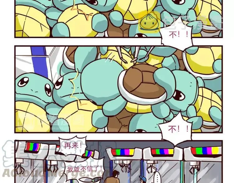 第44话 抓娃娃 第11页