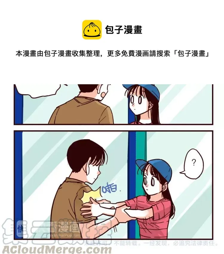 第44话 抓娃娃 第13页