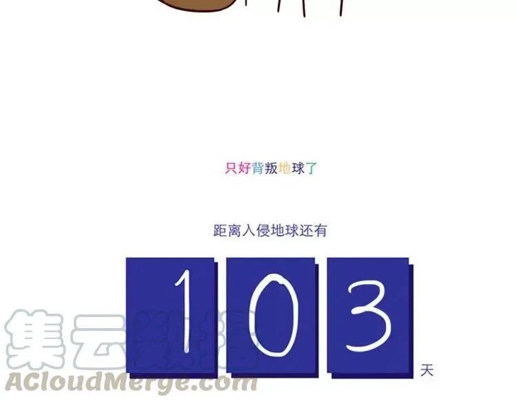 第44话 抓娃娃 第15页