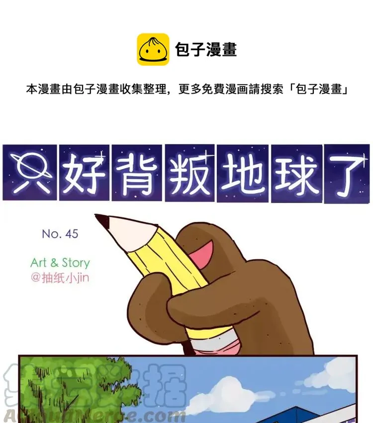 第45话 宜家 第1页