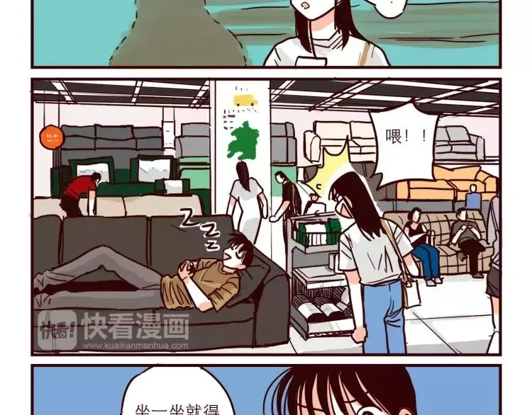 第45话 宜家 第4页