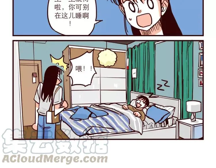 第45话 宜家 第5页