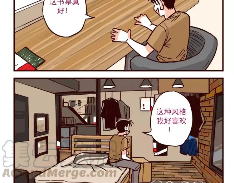 第45话 宜家 第7页