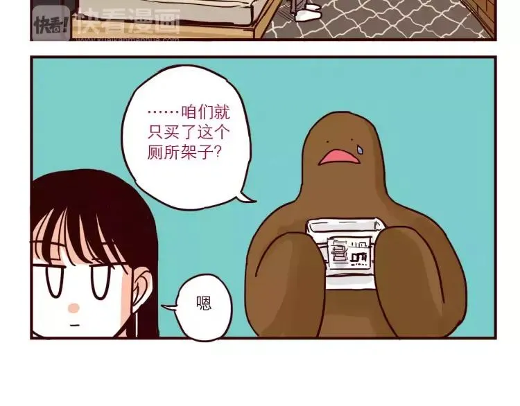 第45话 宜家 第8页