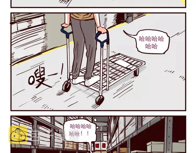 第45话 宜家 第10页