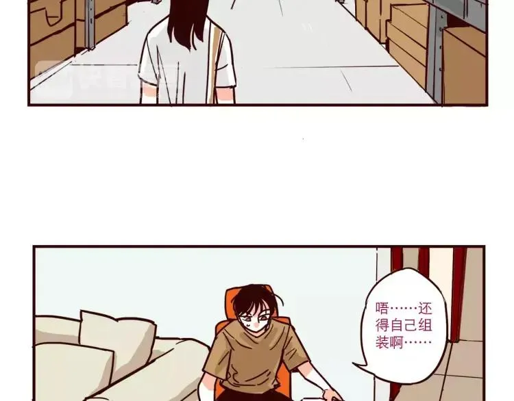 第45话 宜家 第12页