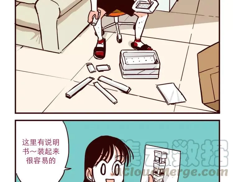 第45话 宜家 第13页