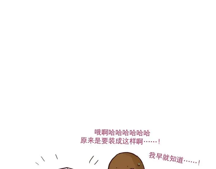 第45话 宜家 第16页