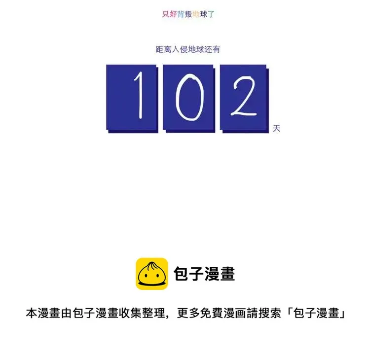 第45话 宜家 第18页
