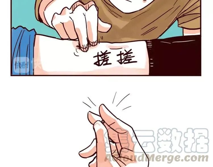 第46话 玩泥巴 第5页