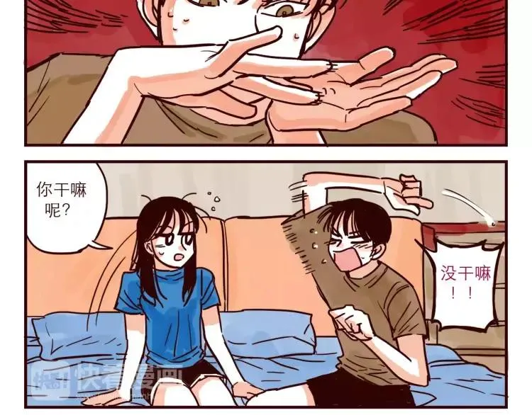 第46话 玩泥巴 第12页