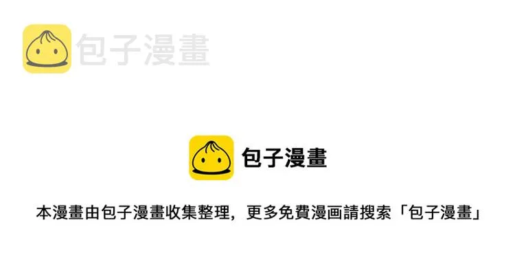 第46话 玩泥巴 第15页