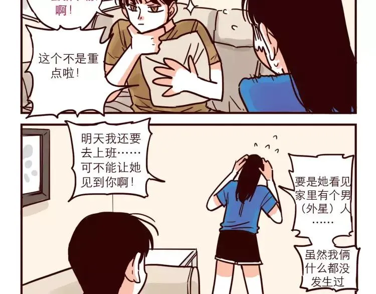 第47话 突击检查 第4页