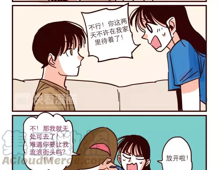 第47话 突击检查 第5页