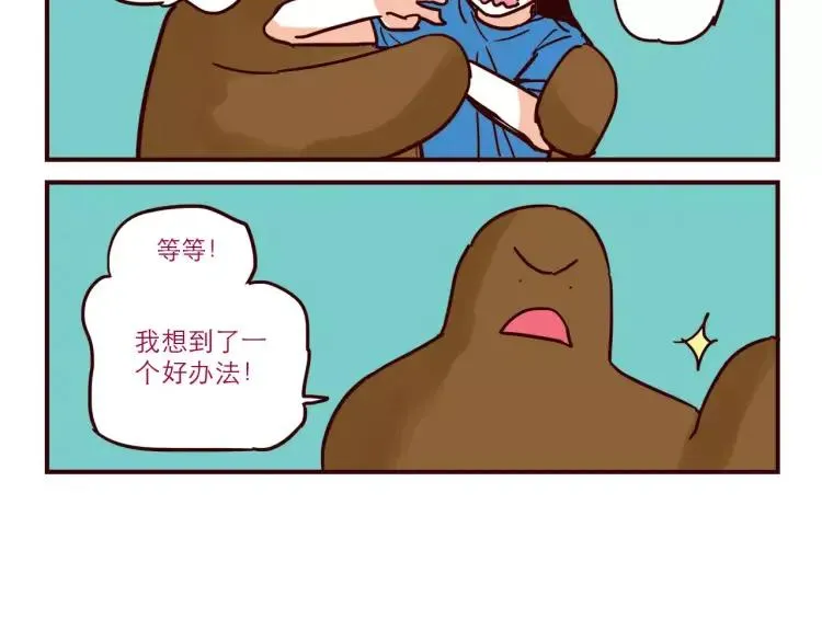 第47话 突击检查 第6页