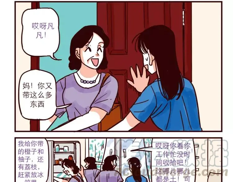 第47话 突击检查 第7页