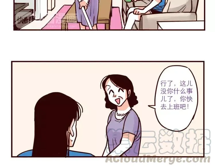 第47话 突击检查 第9页