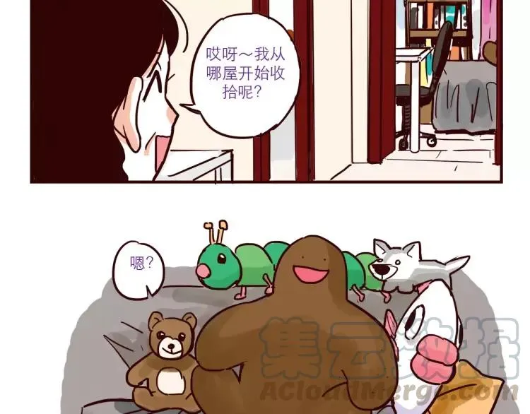 第47话 突击检查 第11页