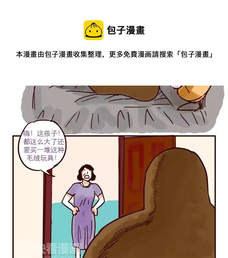 第47话 突击检查 第12页