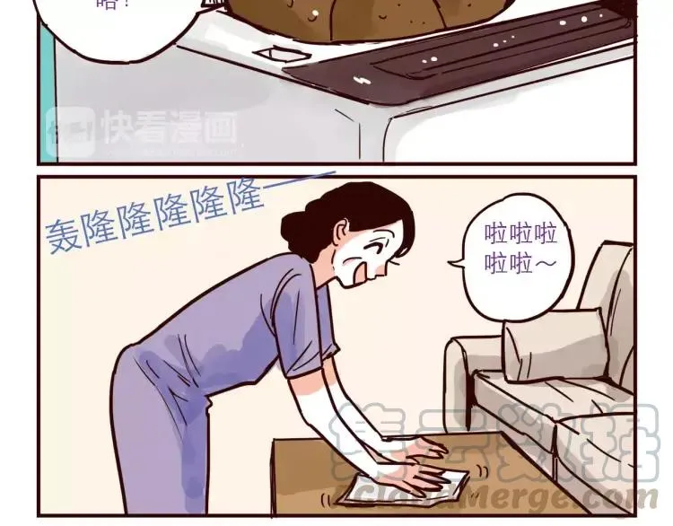 第47话 突击检查 第17页