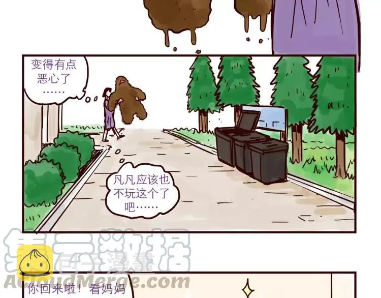 第47话 突击检查 第19页