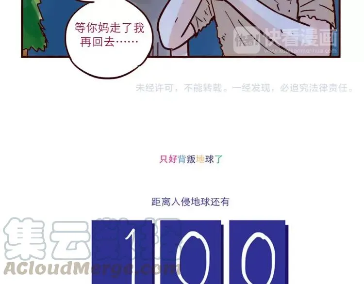 第47话 突击检查 第21页