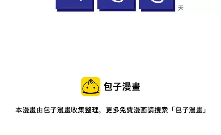 第47话 突击检查 第22页